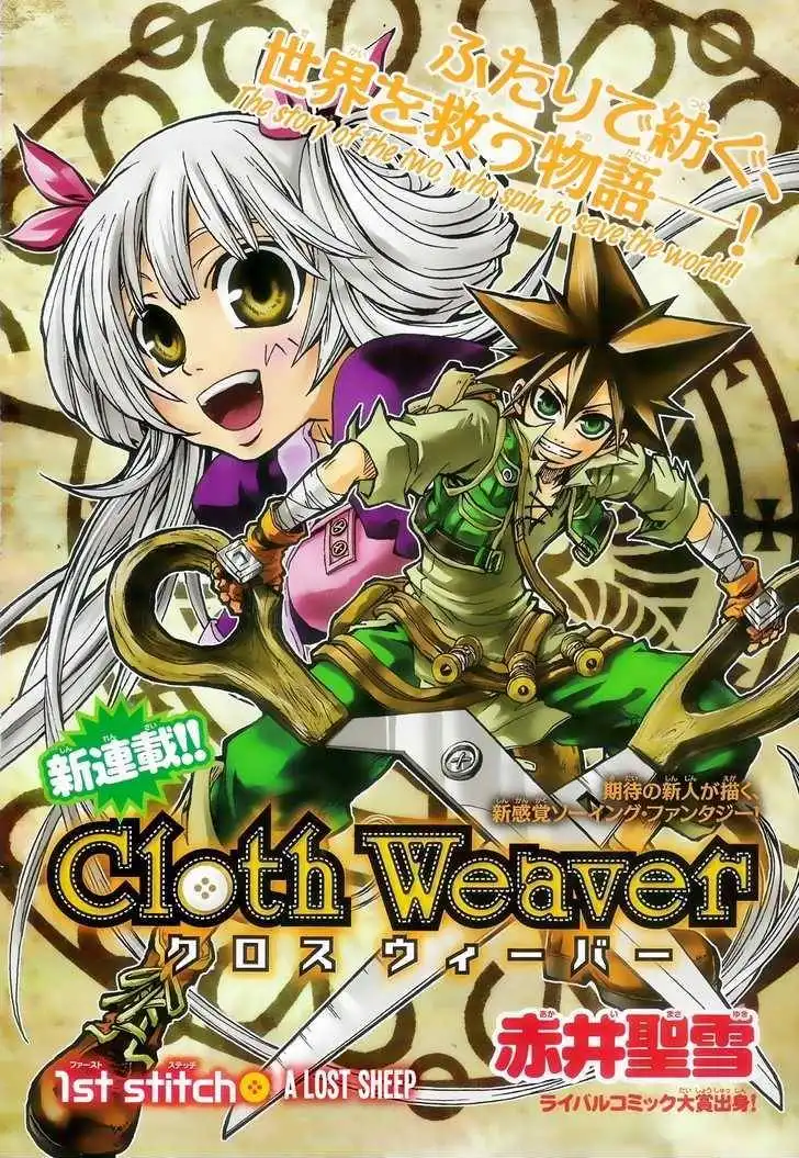 Cloth Weaver Chapter 1 3